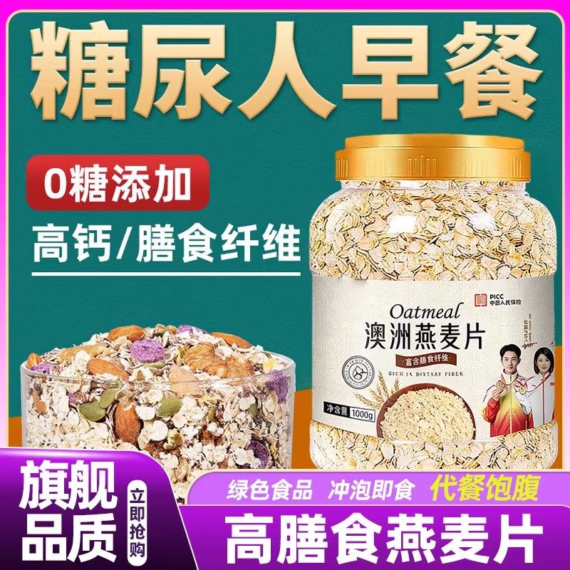 山姆达澳洲燕麦片无糖低脂减糖尿人饱腹代餐专用燕麦片官方旗舰店,咖啡/麦片/冲饮,纯燕麦片,淘宝优惠券,粉丝福利购,淘宝优惠卷
