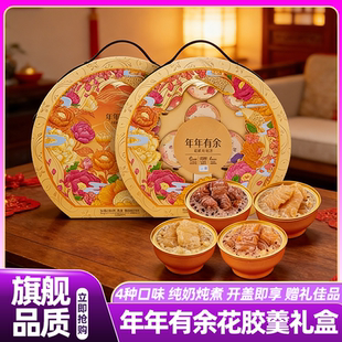山姆达年年有余花胶羹礼盒送礼长辈过年送礼佳品会员超市正品代购