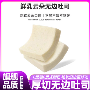 山姆达厚切藜麦无边吐司面包早餐整箱手撕三明治面包片官方旗舰店