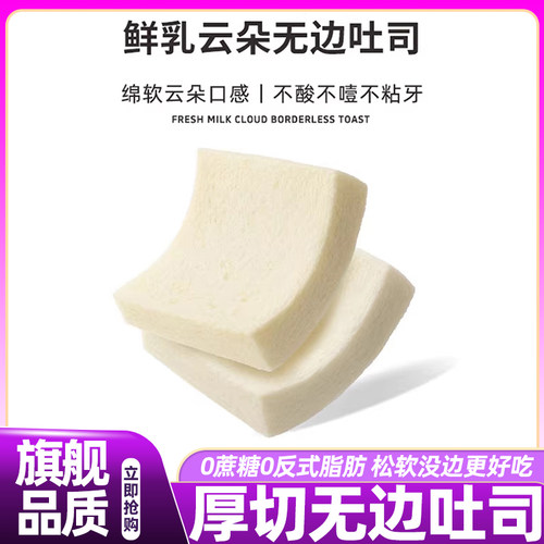 厚切无边吐司面包早餐三明治面包