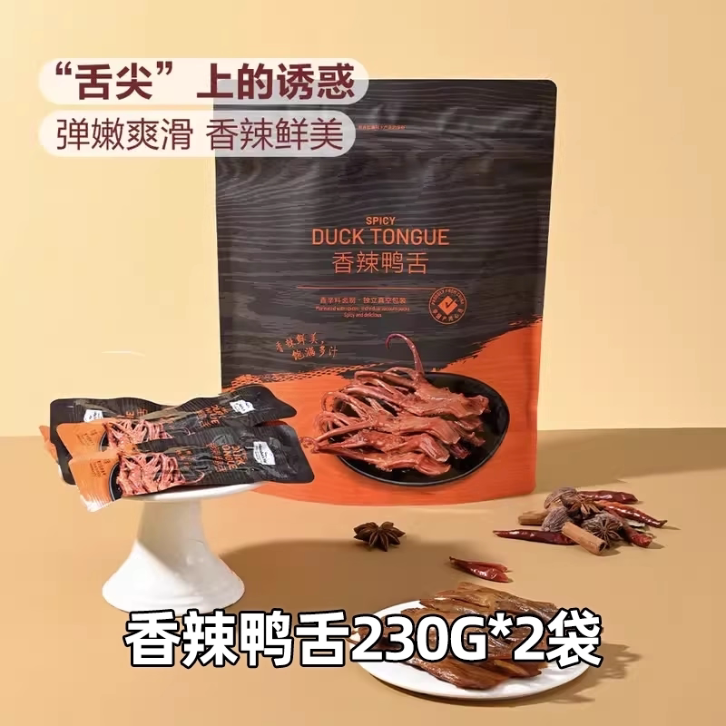 thumbnail for Samda spicy duck tongue small hu duck marinated marinated instant food snack food sub-packaging supermarket genuine purchase