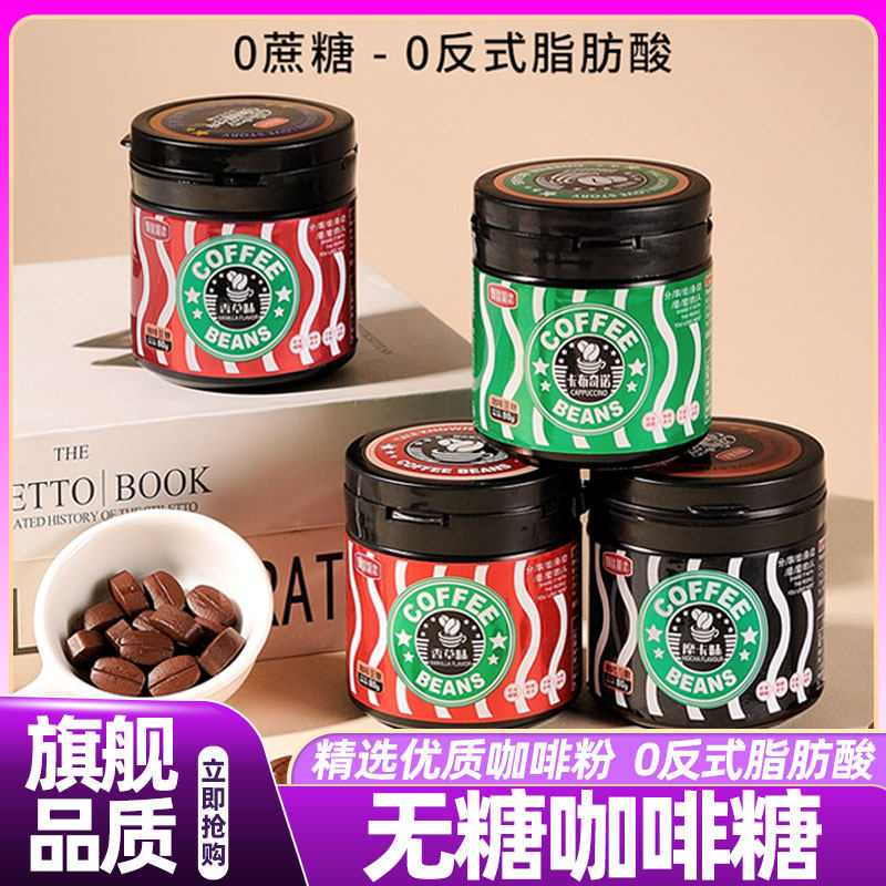 咖啡糖无糖0脂官方旗舰店