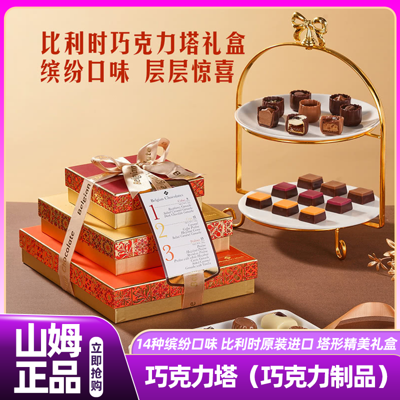 山姆巧克力塔(巧克力制品)  礼盒高端零食进口会员超市正品代购,零食/坚果/特产,混合巧克力,淘宝优惠券,粉丝福利购,淘宝优惠卷