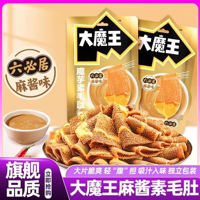 麻酱魔芋素毛肚魔芋爽大魔王六必居麻酱毛肚解馋小吃零食旗舰店