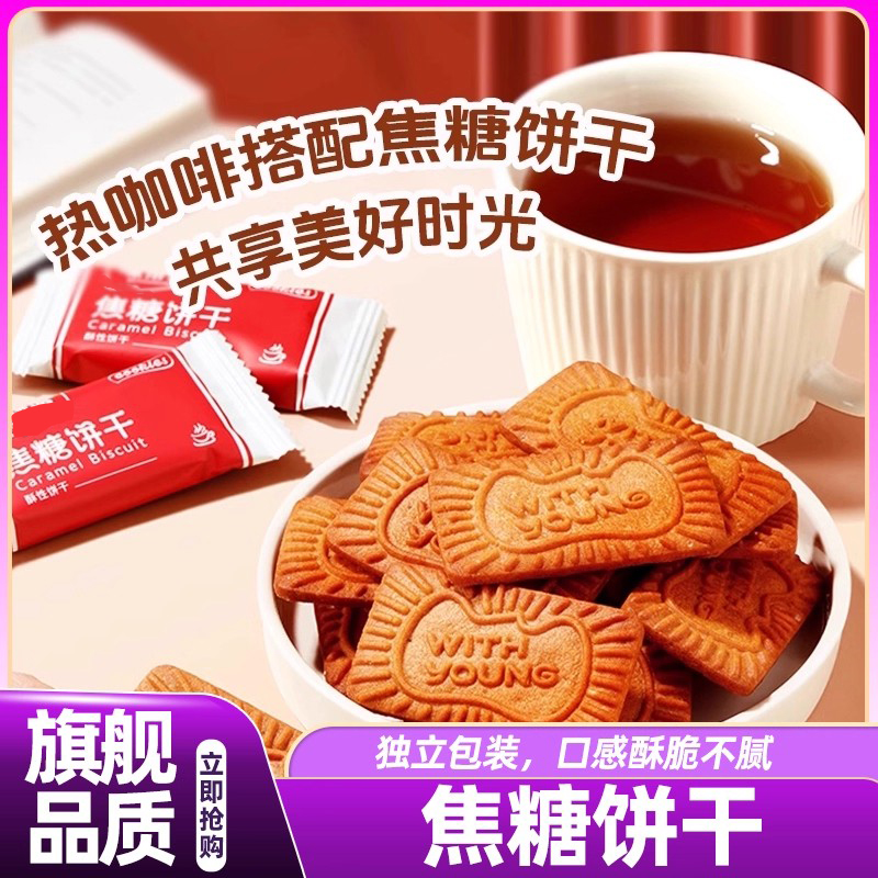 山姆达焦糖饼干比利时风味饼干