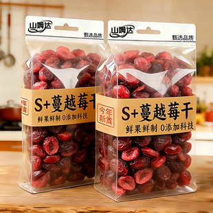 蔓越莓干烘焙专用果干孕妇婴儿整颗无糖无添加纯果干官方旗舰店