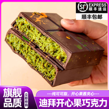 迪拜开心果巧克力旗舰店代购迪拜风味手工制作满满馅料面丝零食