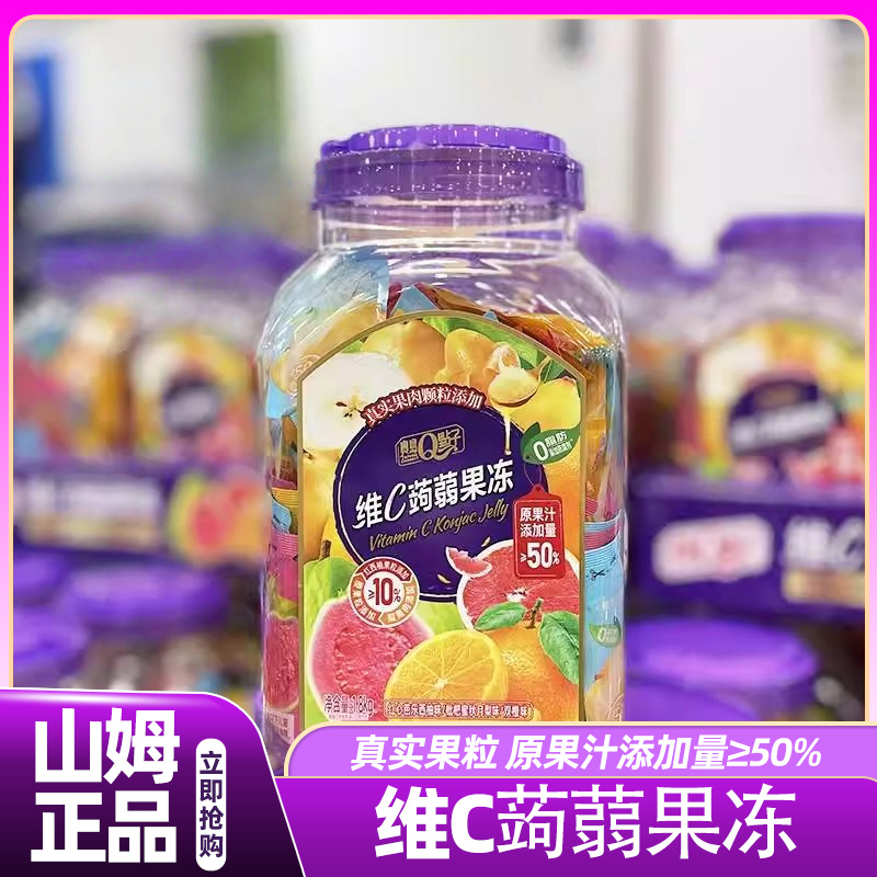 山姆维C蒟蒻果冻1.8KG西柚双橙会员超市正品代购网红爆款零食