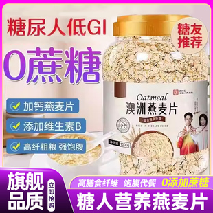 山姆达澳洲即食燕麦片无糖低脂减糖尿人肥专用燕麦片官方旗舰店