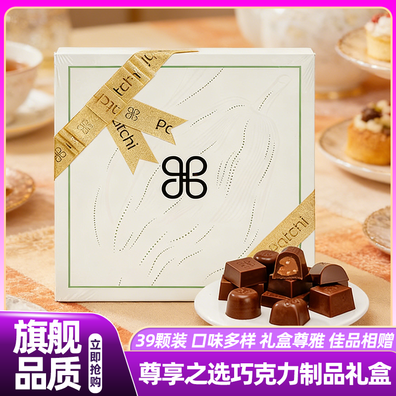 山姆达尊享之选巧克力制品礼盒送女生休闲零食会员超市正品代购,零食/坚果/特产,巧克力制品,淘宝优惠券,粉丝福利购,淘宝优惠卷