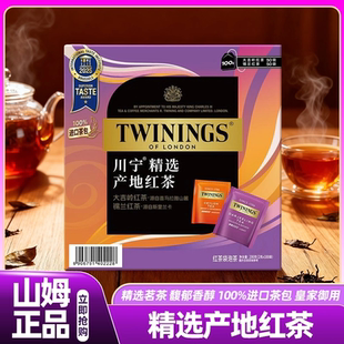 山姆锡兰茶叶川宁精选产地红茶茶包独立小包装会员超市正品代购