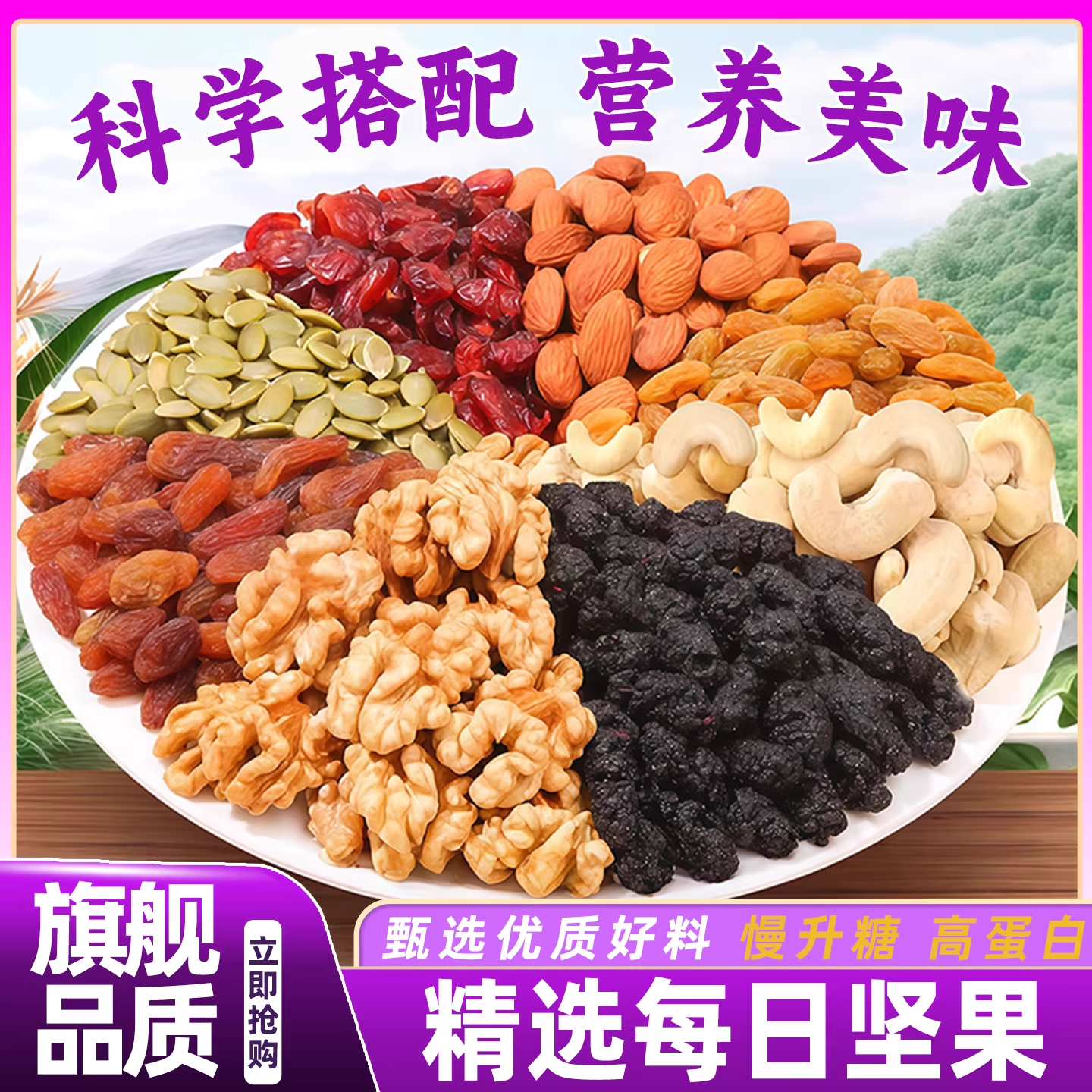 山姆达每日坚果独立小包装无添加孕妇专用8种混合果干官方旗舰店,零食/坚果/特产,坚果礼盒,淘宝优惠券,粉丝福利购,淘宝优惠卷