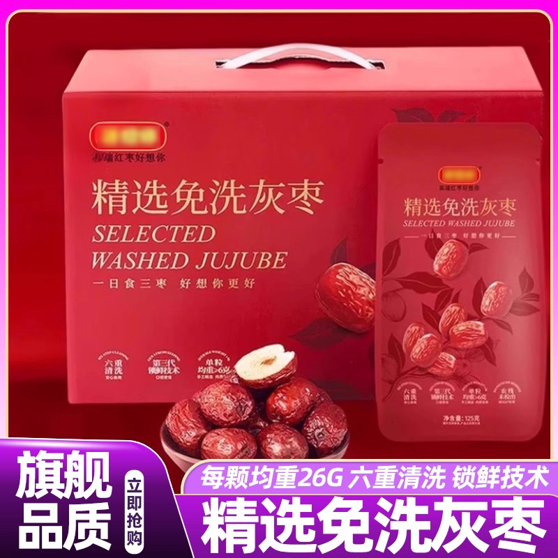 正品代购精选免洗灰枣好想你红枣补气养血女独立小包装官方旗舰店