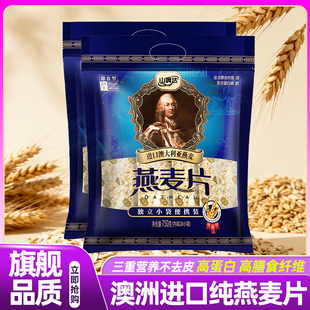 山姆达澳洲进口纯燕麦片原味燕麦片大片即食冲饮早餐麦片代餐速食