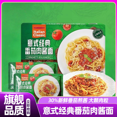 山姆会员超市正品代购意大利番茄肉酱面正宗家用西餐速食方便面