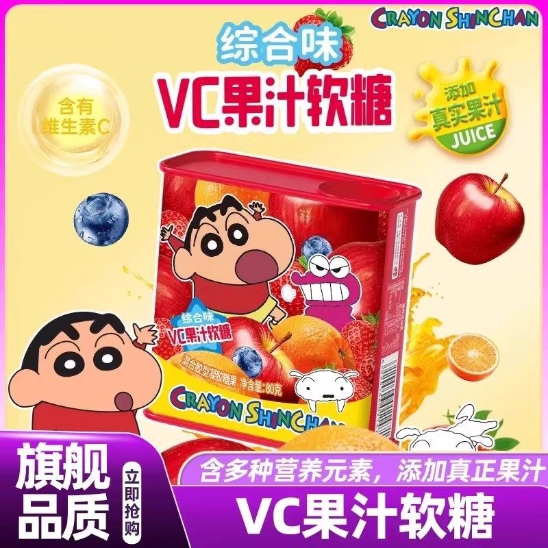 山姆达维生素c果汁软糖儿童水果VC糖新品铁盒罐装糖果官方旗舰店