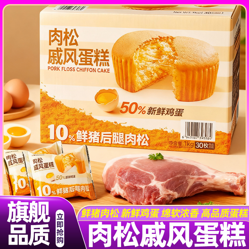 山姆达肉松戚风蛋糕手撕面包早餐整箱下午茶点心零食超市正品代购