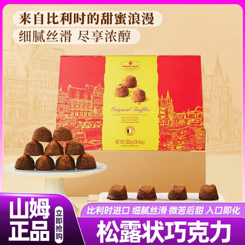 山姆原味松露状代可可脂巧克力礼盒黑巧克力零食会员超市正品代购