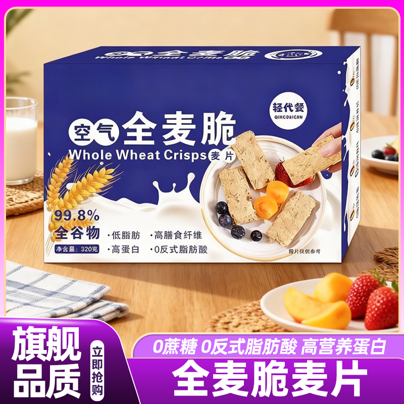 山姆达全麦脆麦片能量脆块棒健身即食营养早餐减低脂无糖精零食品,咖啡/麦片/冲饮,多谷物麦片,淘宝优惠券,粉丝福利购,淘宝优惠卷