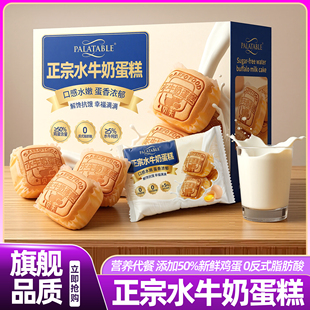 山姆达水牛奶蛋糕营养早餐面包点心健康零食大全早餐糖官方旗舰店