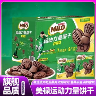 山姆会员超市代购 雀巢美禄运动能量饼干高钙蛋白零食官方旗舰店