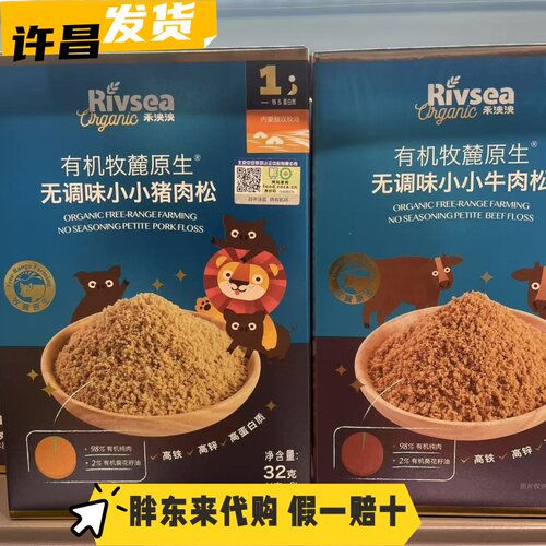 胖东来超市禾泱泱原生无调味牛肉