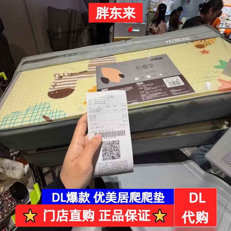 胖东来爬爬垫爬行垫儿童 折叠PE地垫宝宝爬行垫防水加厚优美居牌