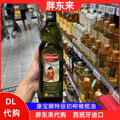 胖东来代购 康宝娜特级初榨橄榄油750ml西班牙进口食用油超市正品