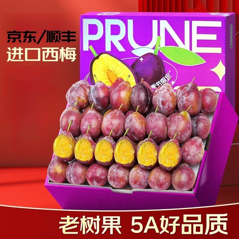 京方达新疆西梅新鲜水果当季孕妇水果礼盒装,水产肉类/新鲜蔬果/熟食,西梅,淘宝优惠券,粉丝福利购,淘宝优惠卷