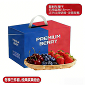 车厘子草莓蓝莓水果礼盒混搭新鲜水果组合高端水果春节团购礼盒
