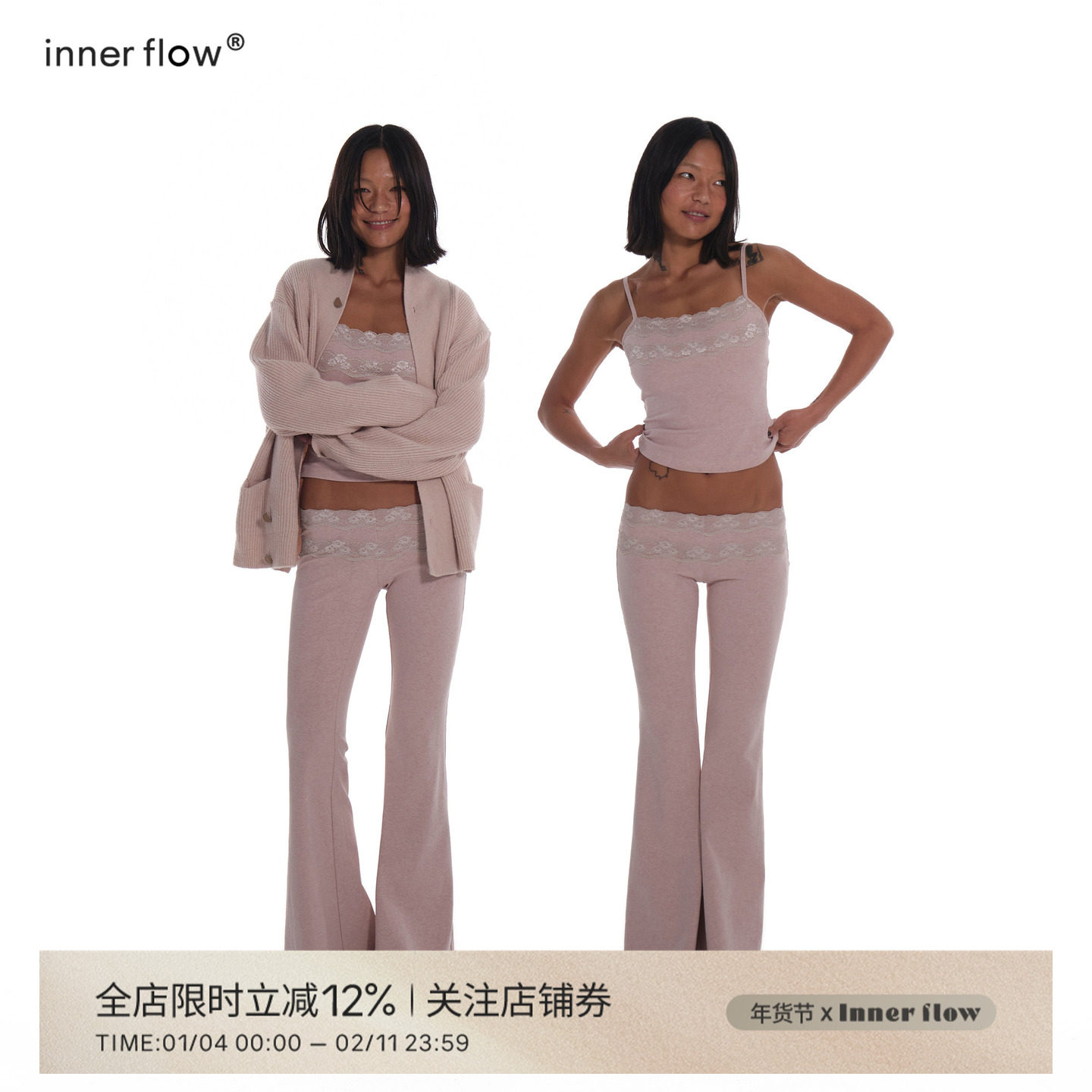 INNERFLOW 冬季肉粉色吊带背心+低腰喇叭裤+肉粉色针织衫蕾丝套装,女装/女士精品,时尚套装,淘宝优惠券,粉丝福利购,淘宝优惠卷