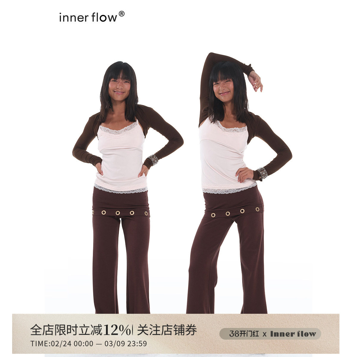 INNERFLOW｜甜系慵懒 天丝羊毛舒适感高弹外搭背心长裤粉棕套装