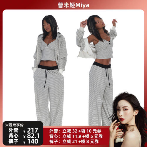 INNERFLOW自然呼吸系列 宽松舒适感版型好长裤吊带外套条纹套装女