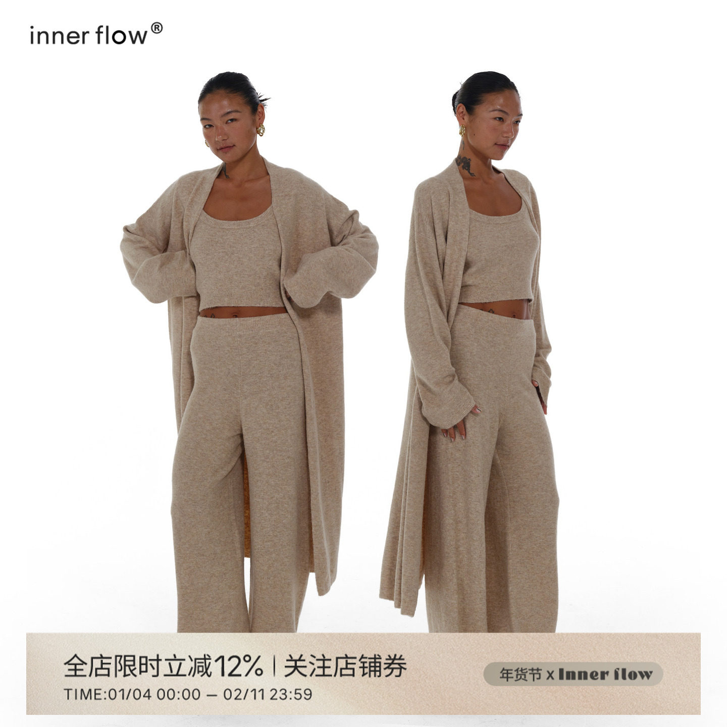 INNERFLOW冬季茵散迹慵懒针织羊毛卡其色毛衣背心垂感长裤针织衫,女装/女士精品,时尚套装,淘宝优惠券,粉丝福利购,淘宝优惠卷