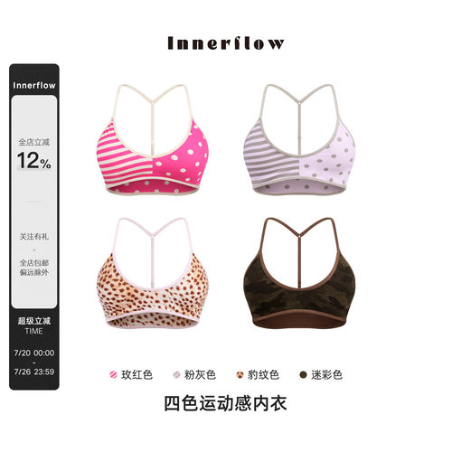 INNERFLOW四色舒适内搭运动内衣夏季新款百搭设计感可外穿泳衣女