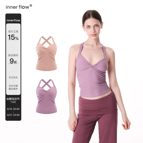 INNERFLOW6.15 20点 新品9折 莫代尔双色扭结吊带