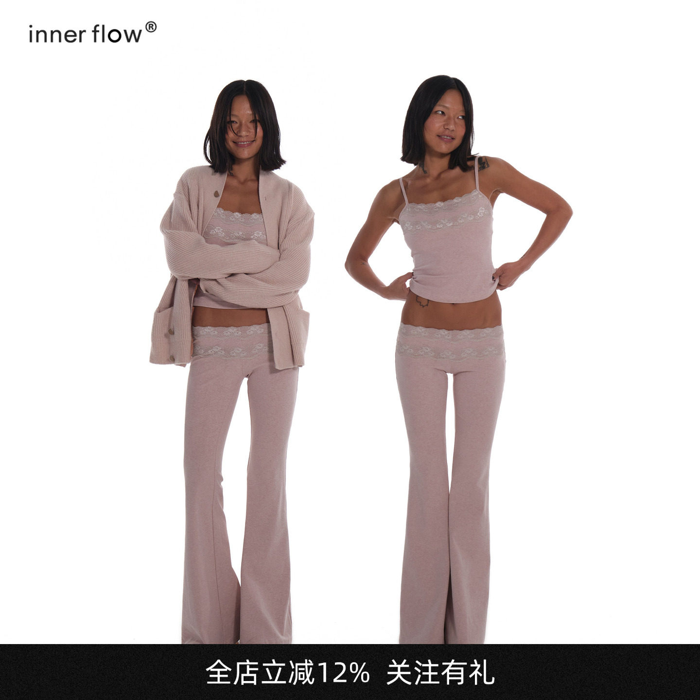 INNERFLOW春季肉粉色吊带背心+低腰喇叭裤+肉粉色针织衫蕾丝套装图片