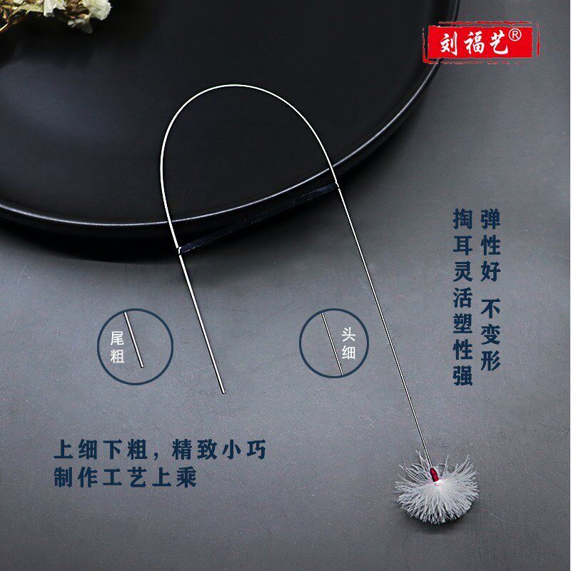 刘福艺钛合金采耳工具鹅毛棒手工掏耳朵号毛毛掏耳朵中号单支