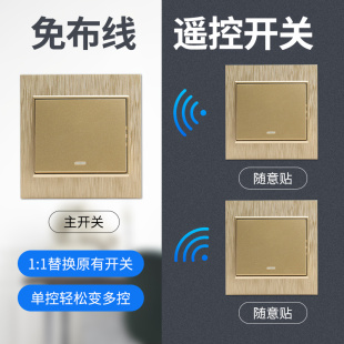 无线遥控开关面板220v智能家用免布线单一路灯具控制器随意贴双控