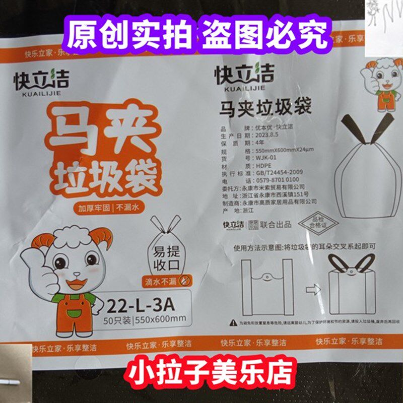 快立洁垃圾袋***只装黑色厨房用手提背心马夹