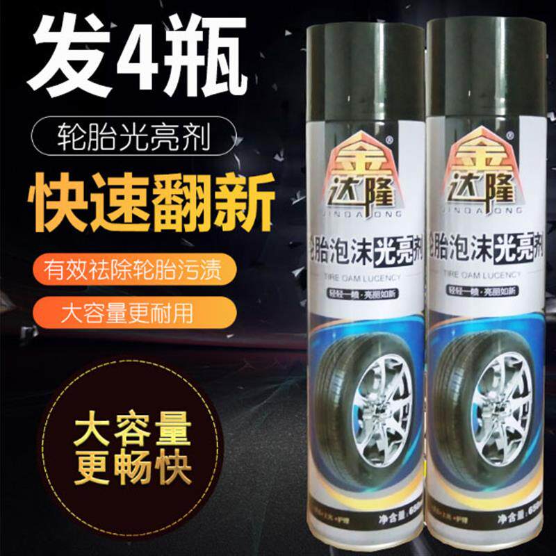 金达隆轮胎蜡光亮剂泡沫液体大桶车胎油养护腊宝清洗上光保护釉