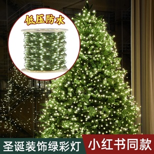 圣诞节树绿铜丝线e小彩灯串灯满天星星户外水氛围灯带装饰品