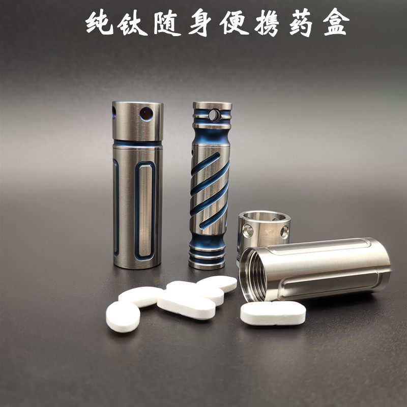 钛小药盒薬品盒 密封潮药片小药瓶迷你小药盒钛合金