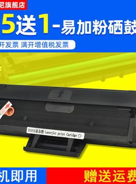 DAT适用三星ML2165 21j61 2160黑白激光打印机硒鼓ML2165 ML2164