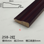 实木线条258 2红黑檀紫红平面7公分厘米国字钻石油画Y十字绣老人