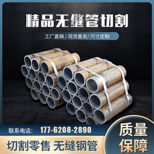 4520号无缝钢管精密管Q345B铁管碳钢空心圆管厚薄壁大小口径零