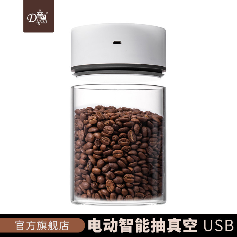 帝国智能真空密封罐玻璃咖啡豆保鲜罐茶叶罐 简约厨房收纳罐