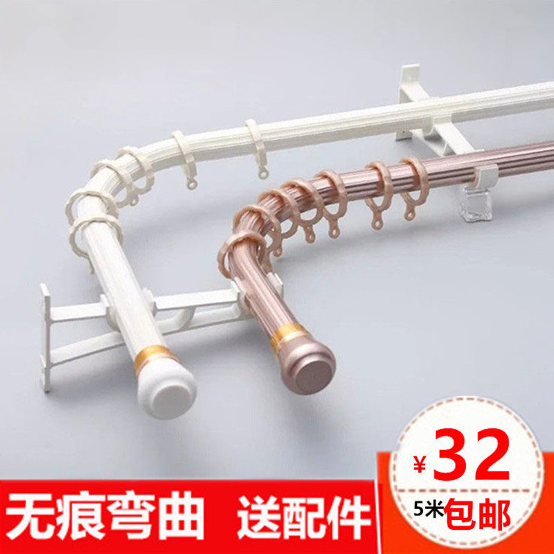阳台可弯曲窗帘杆度直角型型可折弯角飘窗罗马杆单双杆顶装