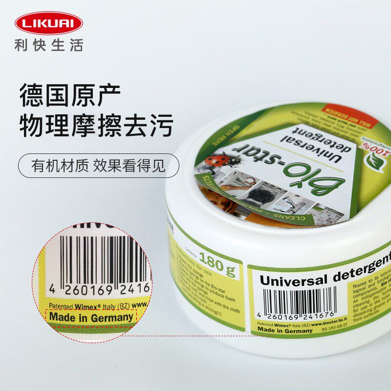 利快清洁膏厨房锅具除锈去油污珠宝 浴室垢清洁剂