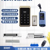 免布线无线遥控门禁机系统C刷卡密码 锁磁力锁水门禁套装